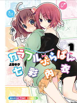 内衣公司 动漫在线_动漫美女内衣