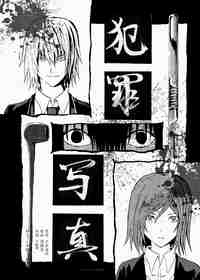犯罪系列短篇漫画集 Hao123漫画 Hao123上网导航