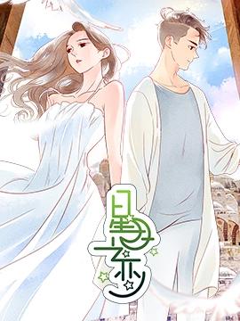 星月之恋 Hao123漫画 Hao123上网导航