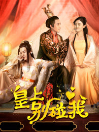 主演:杨本旺特殊交易6.